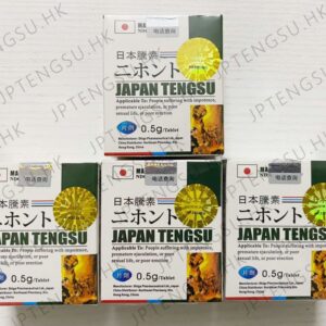 日本藤素 金標日本藤素 三代日本藤素 三重防偽可驗證真偽 日本騰素台灣官網正品