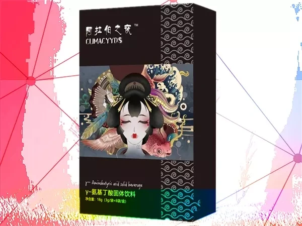 阿拉伯 春藥粉 春藥速溶劑 催情藥 台灣官網正品