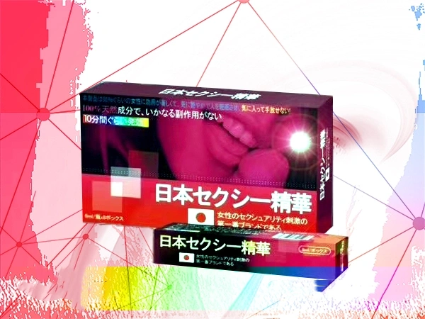 日本淑女剋星精華-正品無色無味催情藥 台灣官網正品