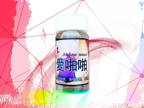 愛啪啪催情水 台灣强效催情水 台灣官網正品