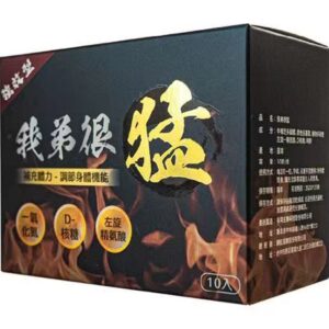 我弟很猛台灣官網正品小哥哥艾理一氧化氮精胺酸 一盒10入 台灣官網正品