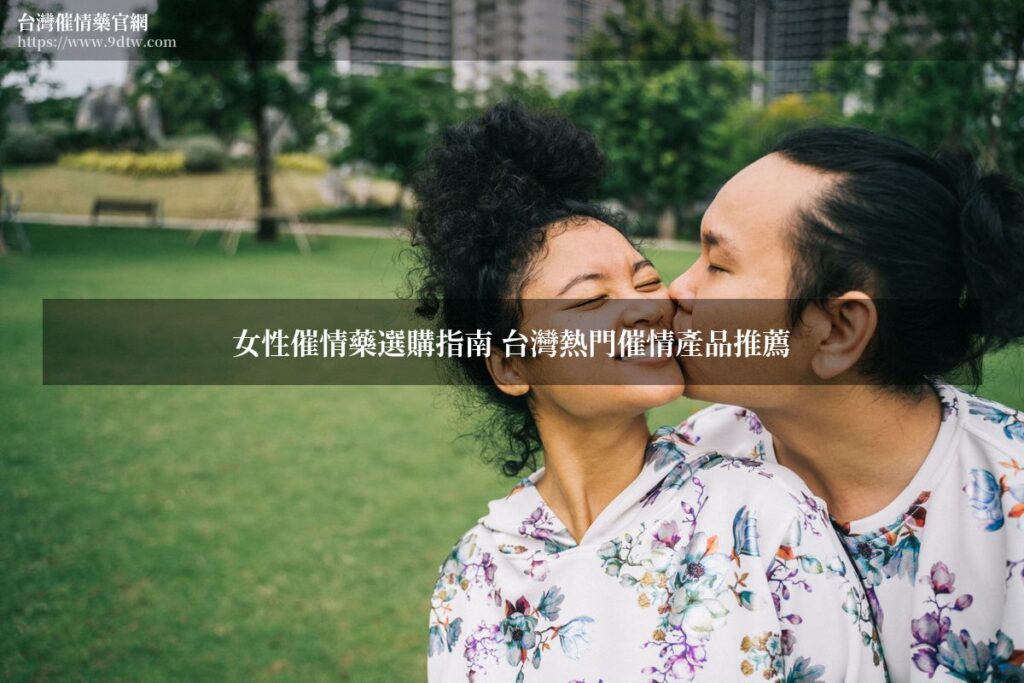 浪漫情侶在公園約會
